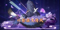 《漂在江湖（0.1折月下宸宇）》定制称号活动