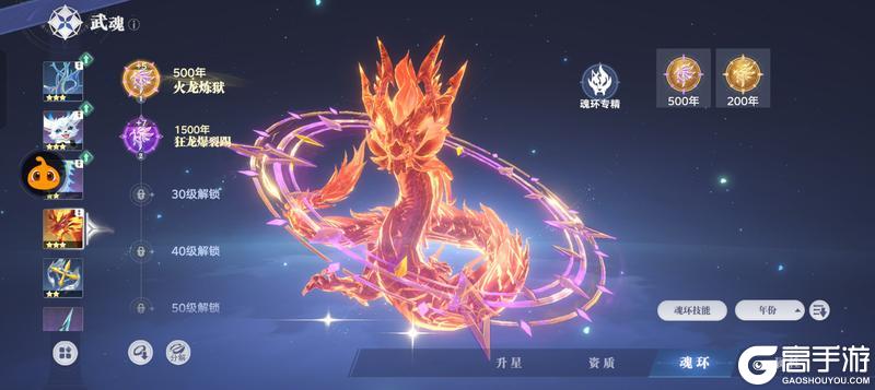 斗罗大陆猎魂世界