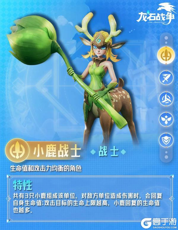 龙石情报丨新赛季三大全新士兵即将登场！