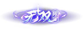 《王者荣耀》7月31日版本更新公告