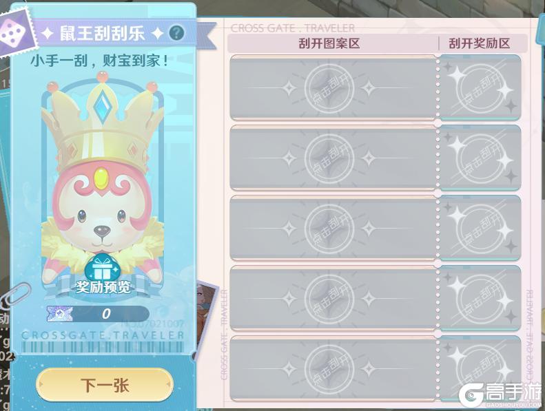 7月17日更新维护公告，新增角色属性——破盾！