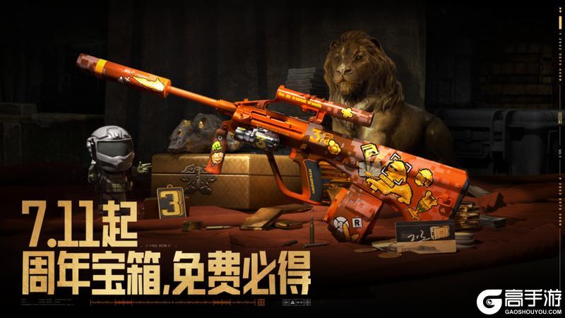 暗区三周年丨庆典福利即将开启！
