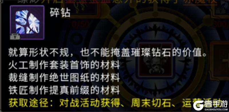 《全民江湖》江湖秘籍-首饰套制造攻略