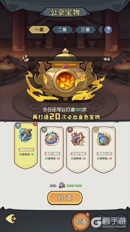 天选英雄