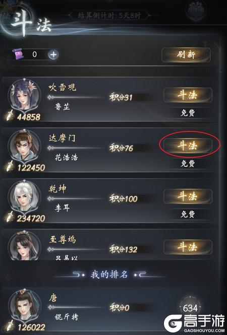云深掌门路