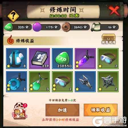 火影忍者木叶高手玩法
