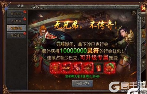 《龙迹之城》「倒计时2天」公测福利送达！独家称号等你领！