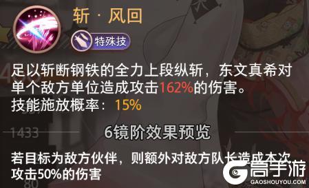 【特约召唤】东文真希、神澄获取概率提升