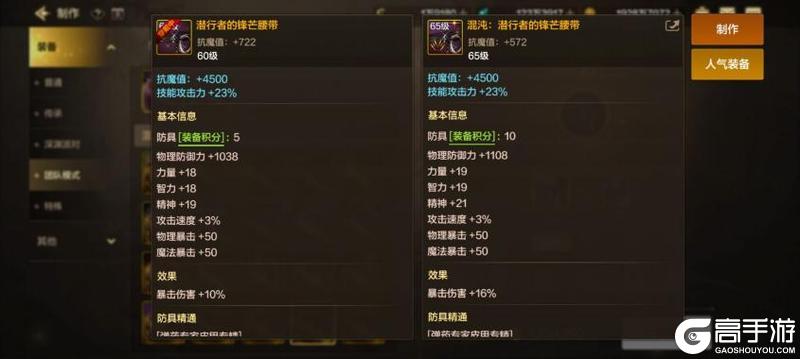 70版本前瞻，新装备获取途径及装备替换