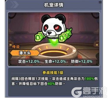 《小鱼快跑》机宠全面介绍