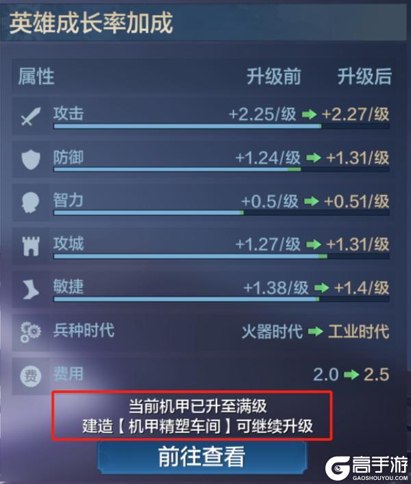 新纪元情报丨银翼歼灭者机甲玩法详解，体验异星科技带来的乐趣！