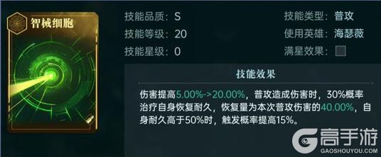 《群星纪元》英雄攻略：杜兰提·虚空猎手，有更高输出上限的背击核心！