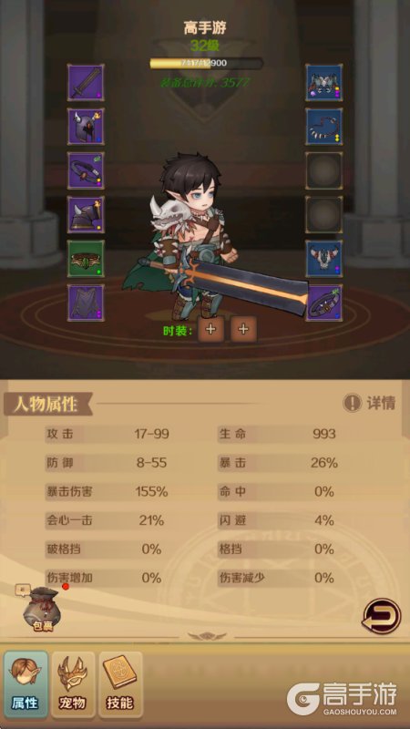 超简单的地下城--游戏玩法--高手游实测账号截图