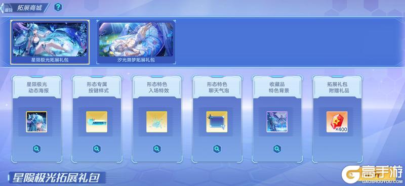 奥拉星手游联动版本 神火降星 7月31日上线！
