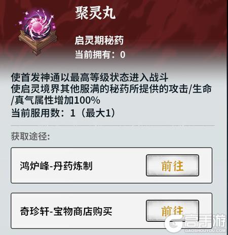 御剑封魔
