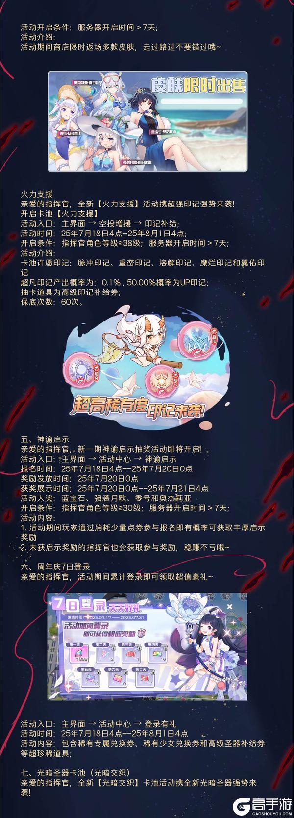 《冒险小分队》周年活动预告·登录送亚莉莉
