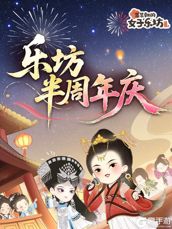 版本爆料丨7月18日「乌蒙花海」，半周年庆典筹备中