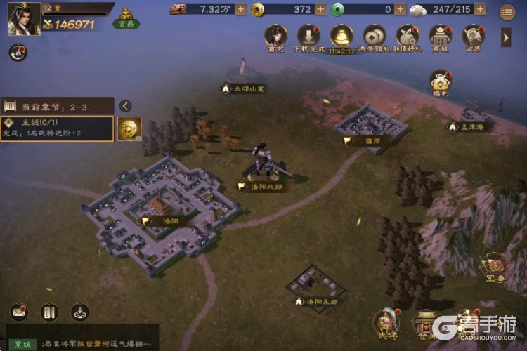 新三国志曹操传