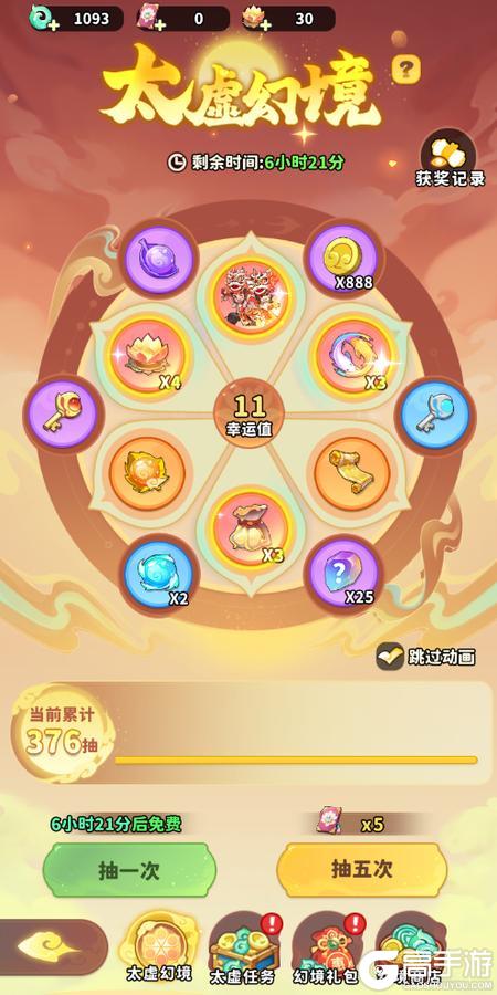 魔宠降临