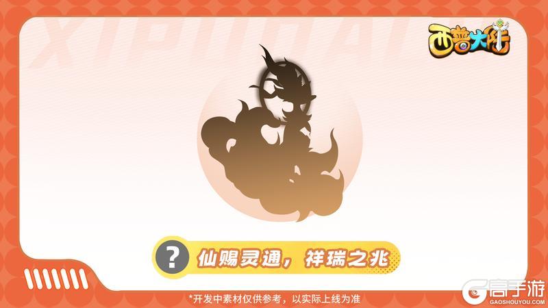 精灵爆料|在光与暗的交织中，它们应运而生