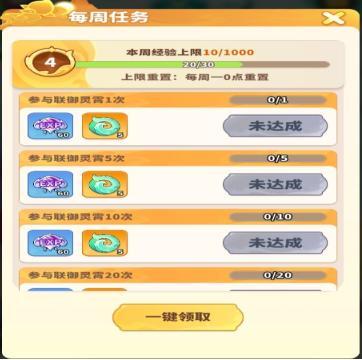 魔宠降临