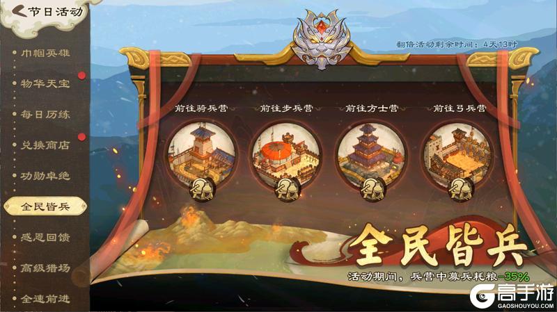 【活动爆料】炎光破夜穹