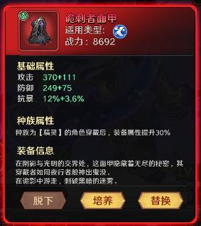远征传说