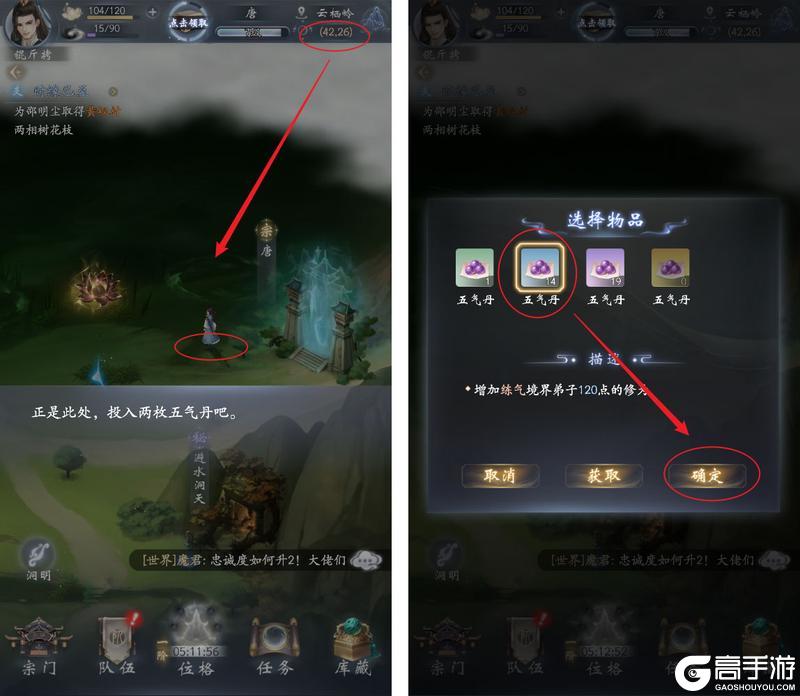 云深掌门路
