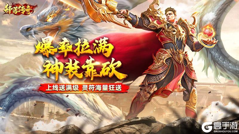 冰雪高爆《部落传奇》距首发倒计时3天