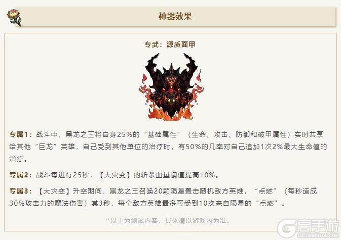 英雄登场爆料丨龙炎焚世,终焉降临—「黑龙之王」见面礼送上!