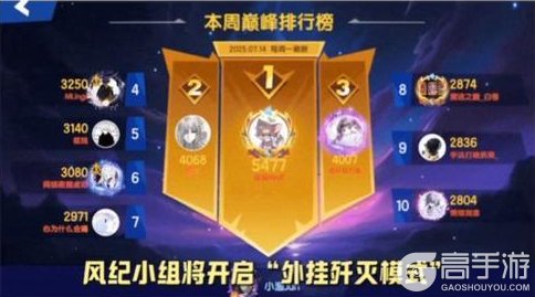 《太空杀》风纪委员在线执法，SS6赛季外挂清零！