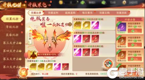 《逍遥蜀山（0.05折超爆养龙打金）》新手攻略