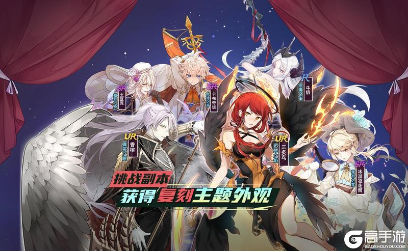 【食之契约】7月10日正式服活动预告