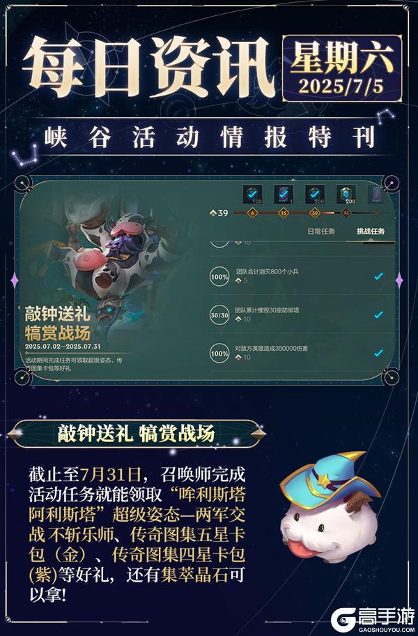【版本先知】多项装备整合，暴击装备调整，新装备-魂迁召唤分身