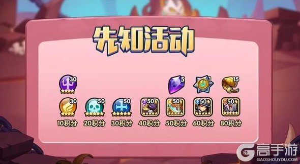 《放置奇兵》一起出发这场芳馨游园会吧~