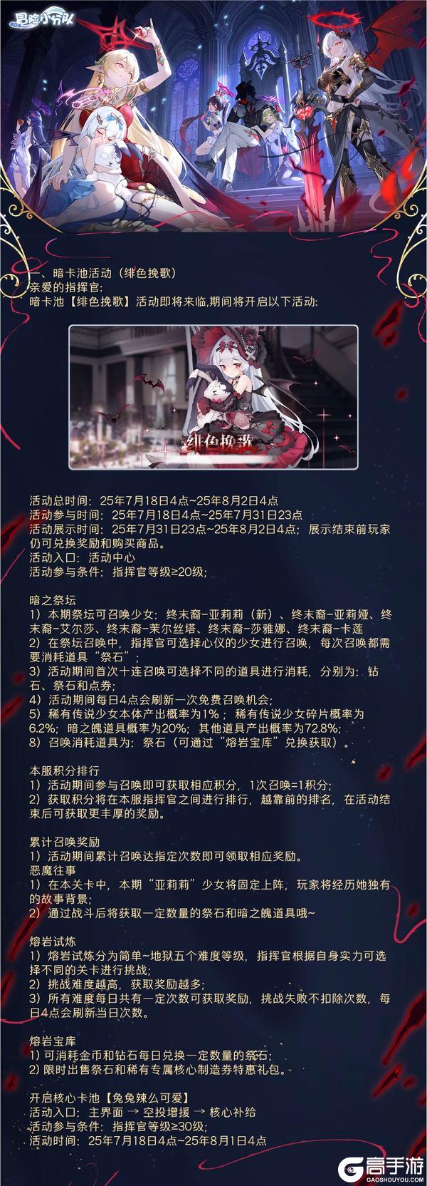 《冒险小分队》周年活动预告·登录送亚莉莉