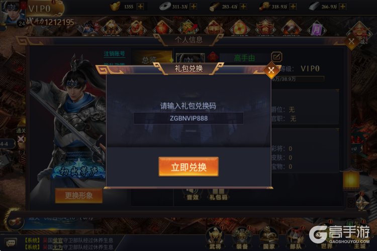 主公别闹手机版