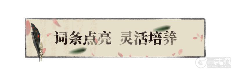 《一梦江湖》在上工和上进中 选择了上茶？！