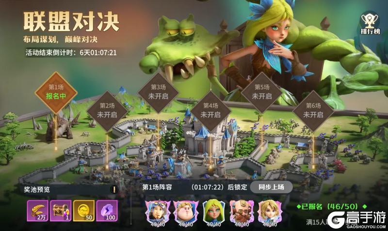 联盟对决玩法全方位解析，助你快速上手不迷茫
