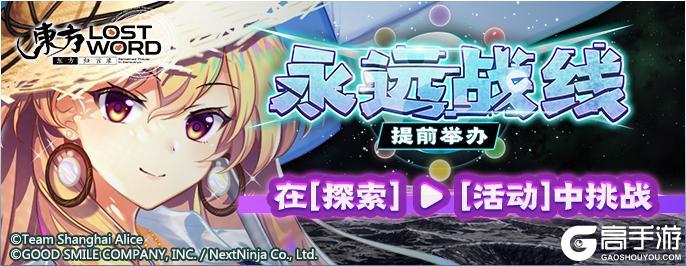 《东方归言录》7月22日到7月29日活动预告