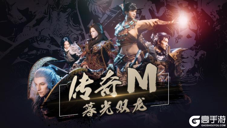 娱美德官宣：传奇IP新作《暮光双龙》即将登陆中国