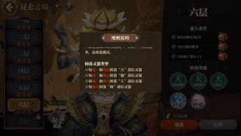 《山海镜花（0.1折白心永动版）》养成攻略