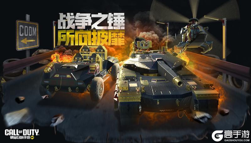 聚甲战姬再登场，决战红黑战神！