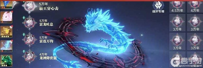 斗罗大陆猎魂世界