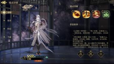 《山海镜花（0.1折白心永动版）》阵容攻略