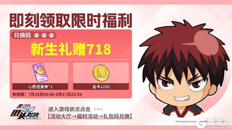 【小葵福利】公测限定补给第2弹!