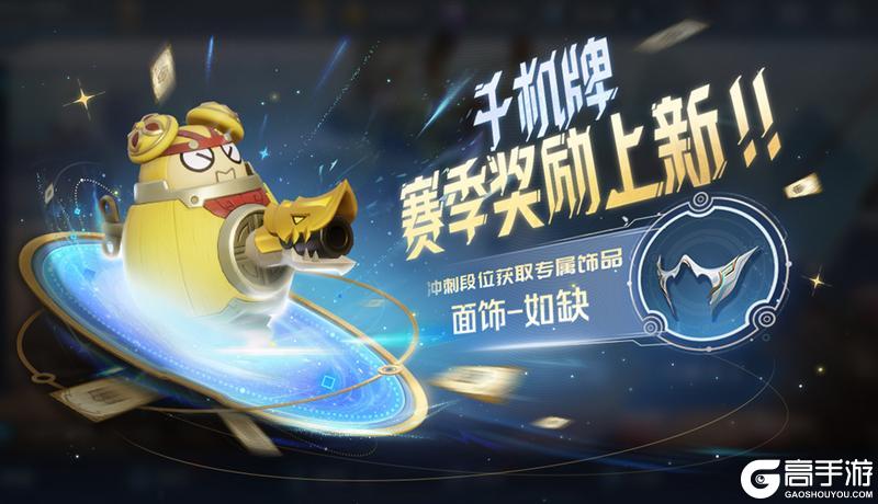 《王者荣耀》7月31日版本更新公告