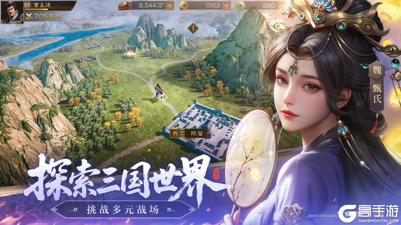新三国志曹操传