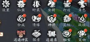 《逍遥蜀山（0.05折超爆养龙打金）》新手攻略