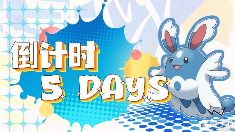 倒计时5天!《口袋新旅途》开放世界抓宠!7月18日强势公测!🔥🔥